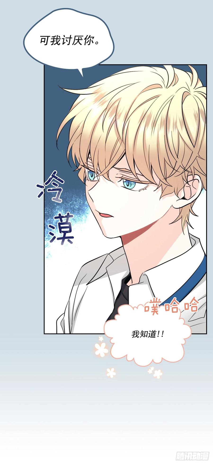 网络小说的法则韩漫全集-96.被拆穿无删减无遮挡章节图片 