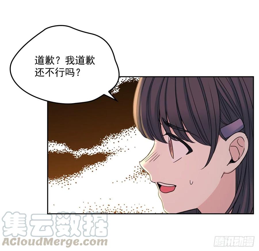 网络小说的法则韩漫全集-96.被拆穿无删减无遮挡章节图片 