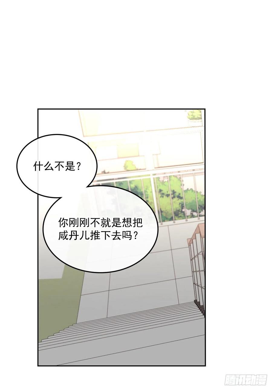 网络小说的法则韩漫全集-96.被拆穿无删减无遮挡章节图片 