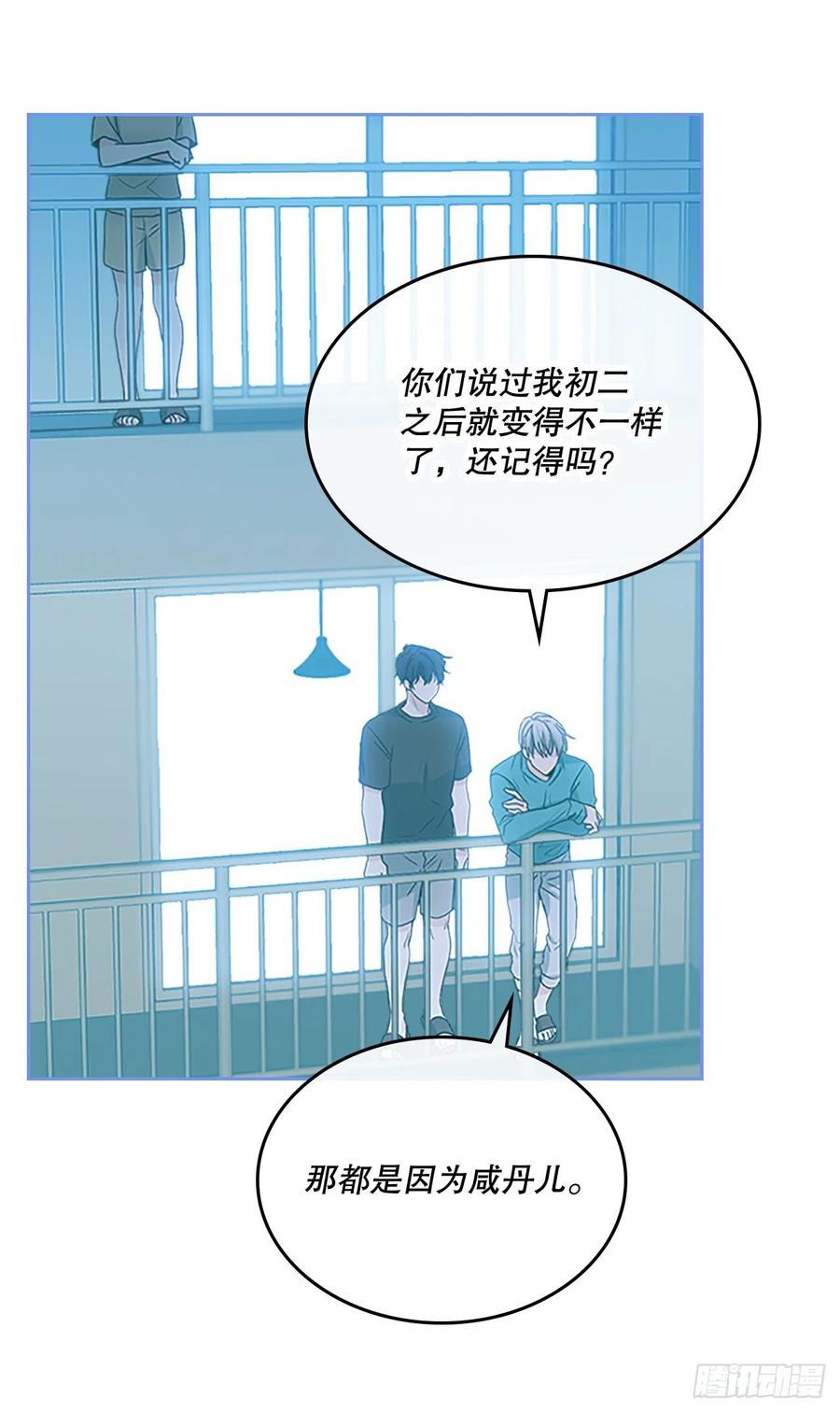 网络小说的法则韩漫全集-97.你没事吗？无删减无遮挡章节图片 