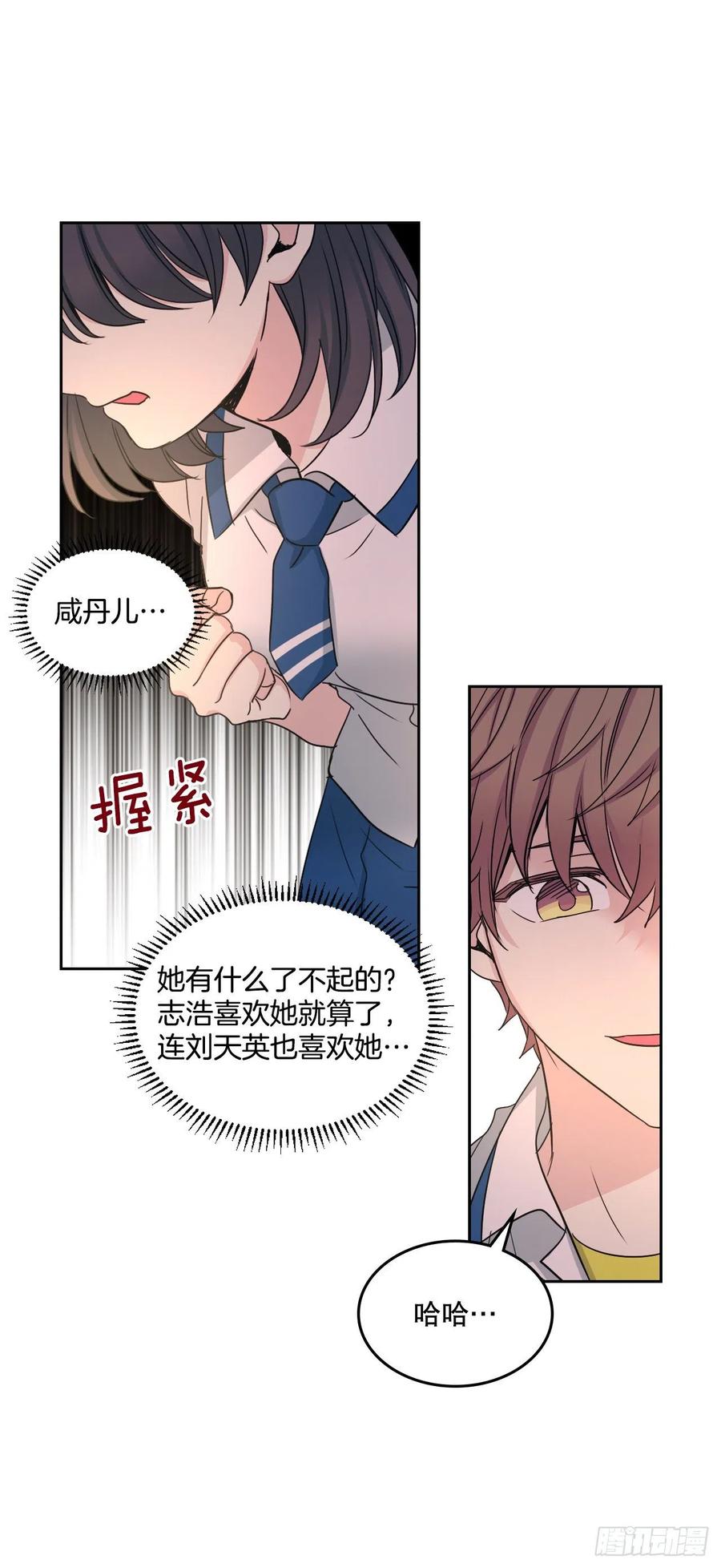 网络小说的法则韩漫全集-97.你没事吗？无删减无遮挡章节图片 
