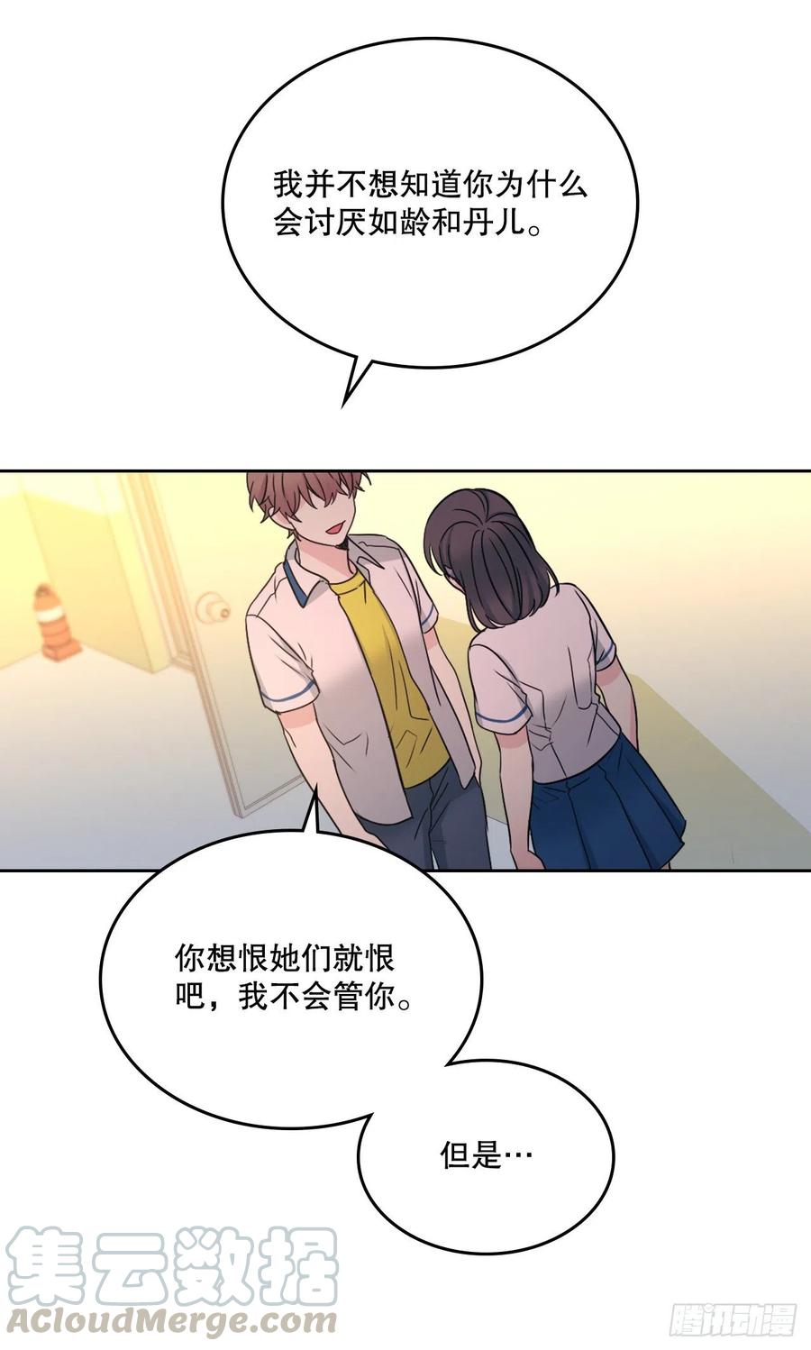网络小说的法则韩漫全集-97.你没事吗？无删减无遮挡章节图片 