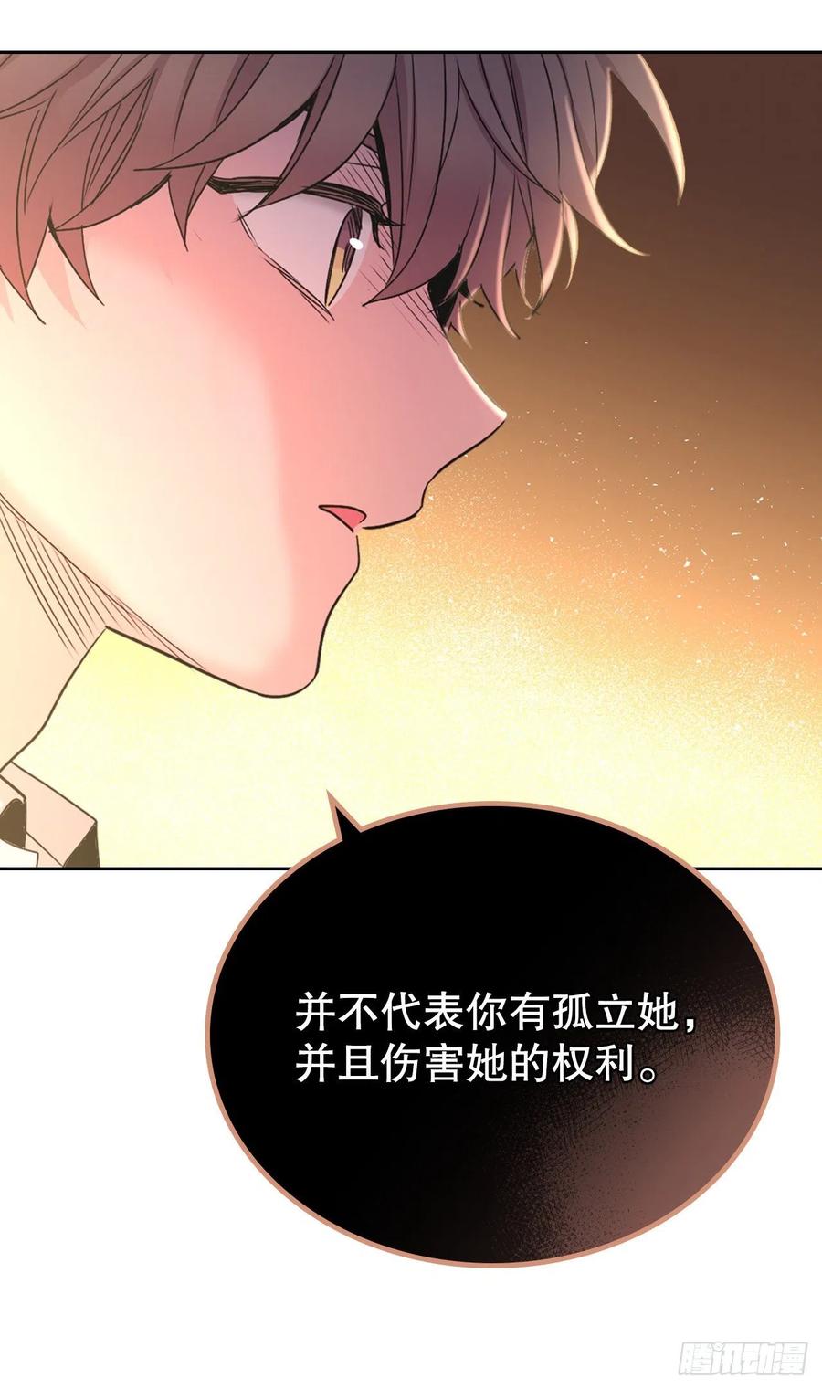 网络小说的法则韩漫全集-97.你没事吗？无删减无遮挡章节图片 