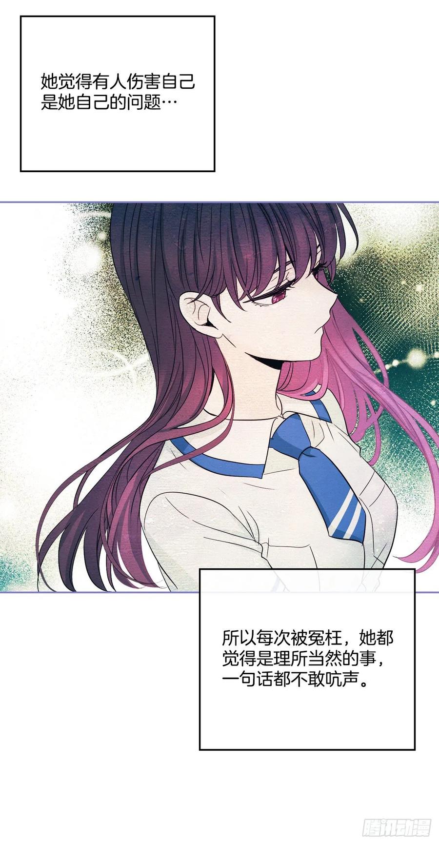 网络小说的法则韩漫全集-97.你没事吗？无删减无遮挡章节图片 