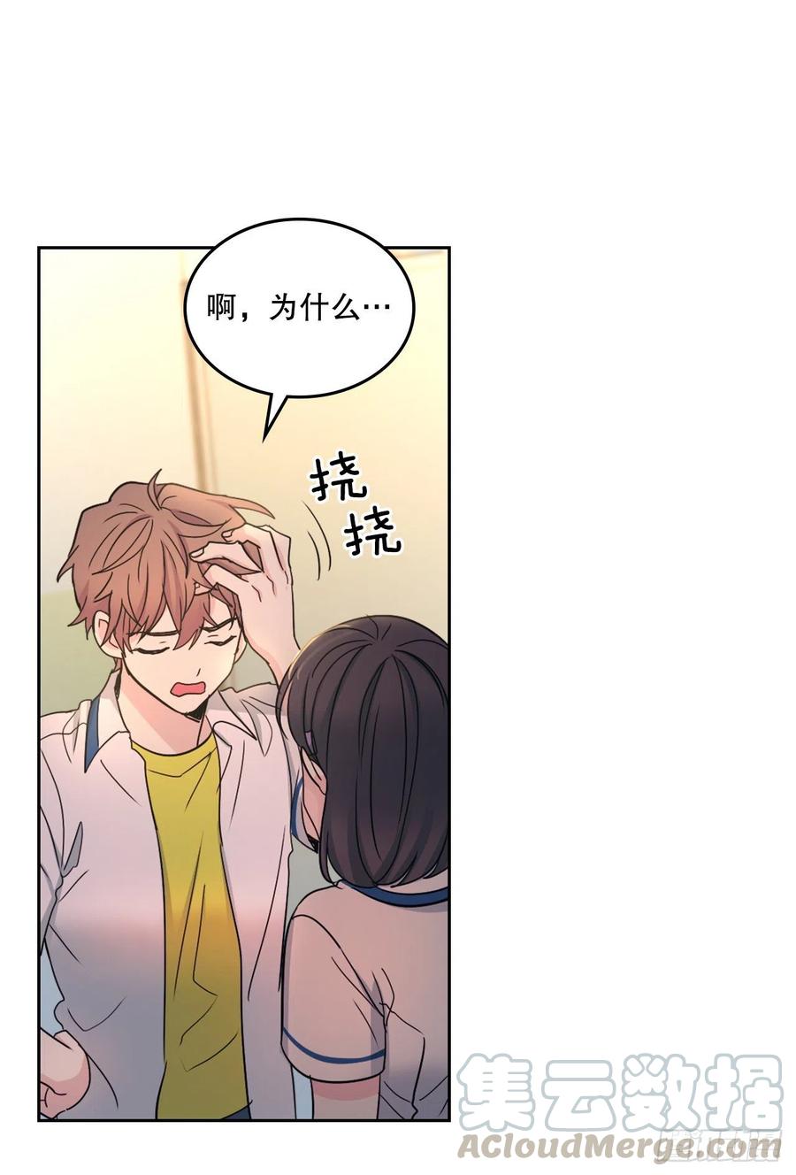 网络小说的法则韩漫全集-97.你没事吗？无删减无遮挡章节图片 