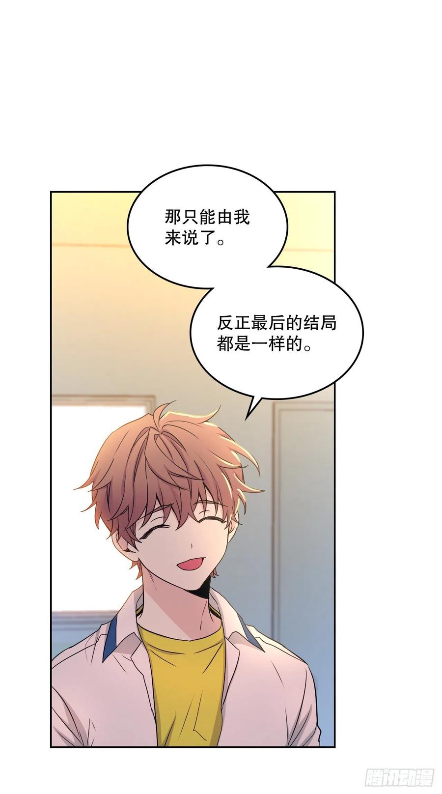 网络小说的法则韩漫全集-97.你没事吗？无删减无遮挡章节图片 