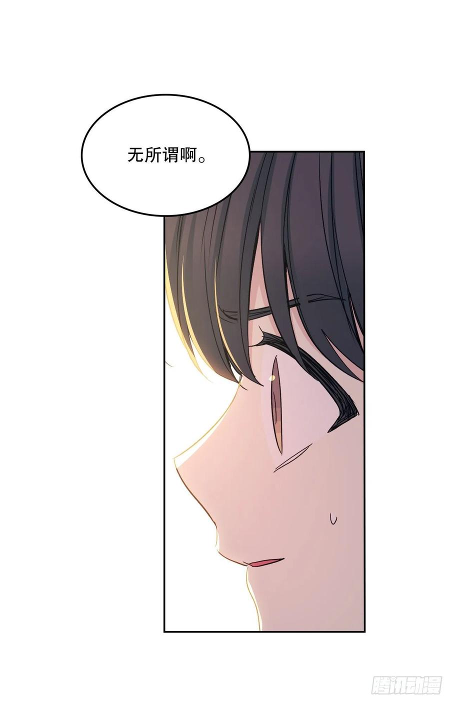 网络小说的法则韩漫全集-97.你没事吗？无删减无遮挡章节图片 