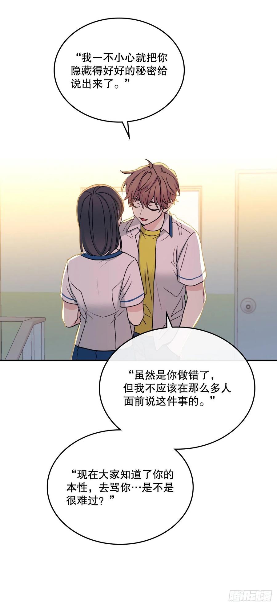 网络小说的法则韩漫全集-97.你没事吗？无删减无遮挡章节图片 