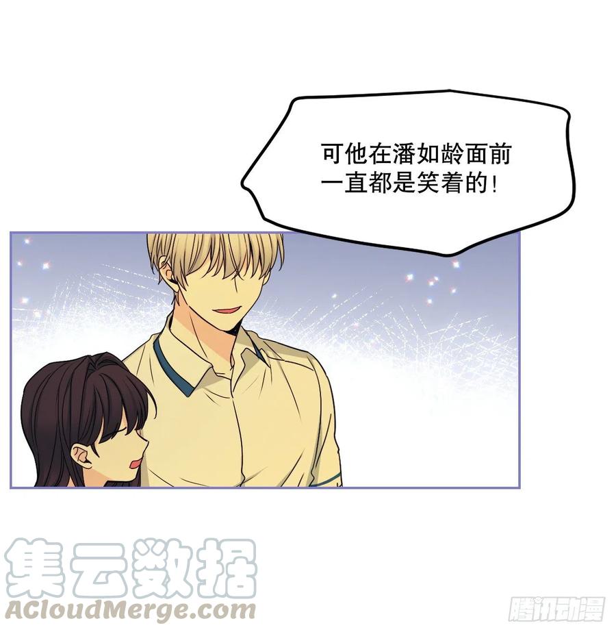 网络小说的法则韩漫全集-97.你没事吗？无删减无遮挡章节图片 