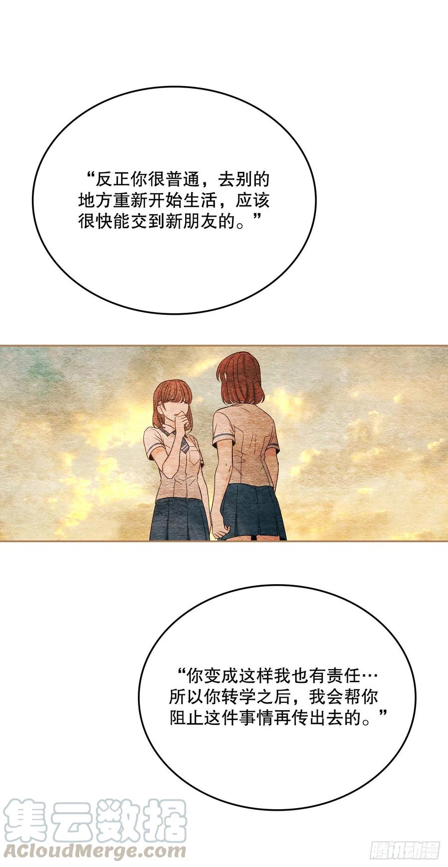 网络小说的法则韩漫全集-97.你没事吗？无删减无遮挡章节图片 