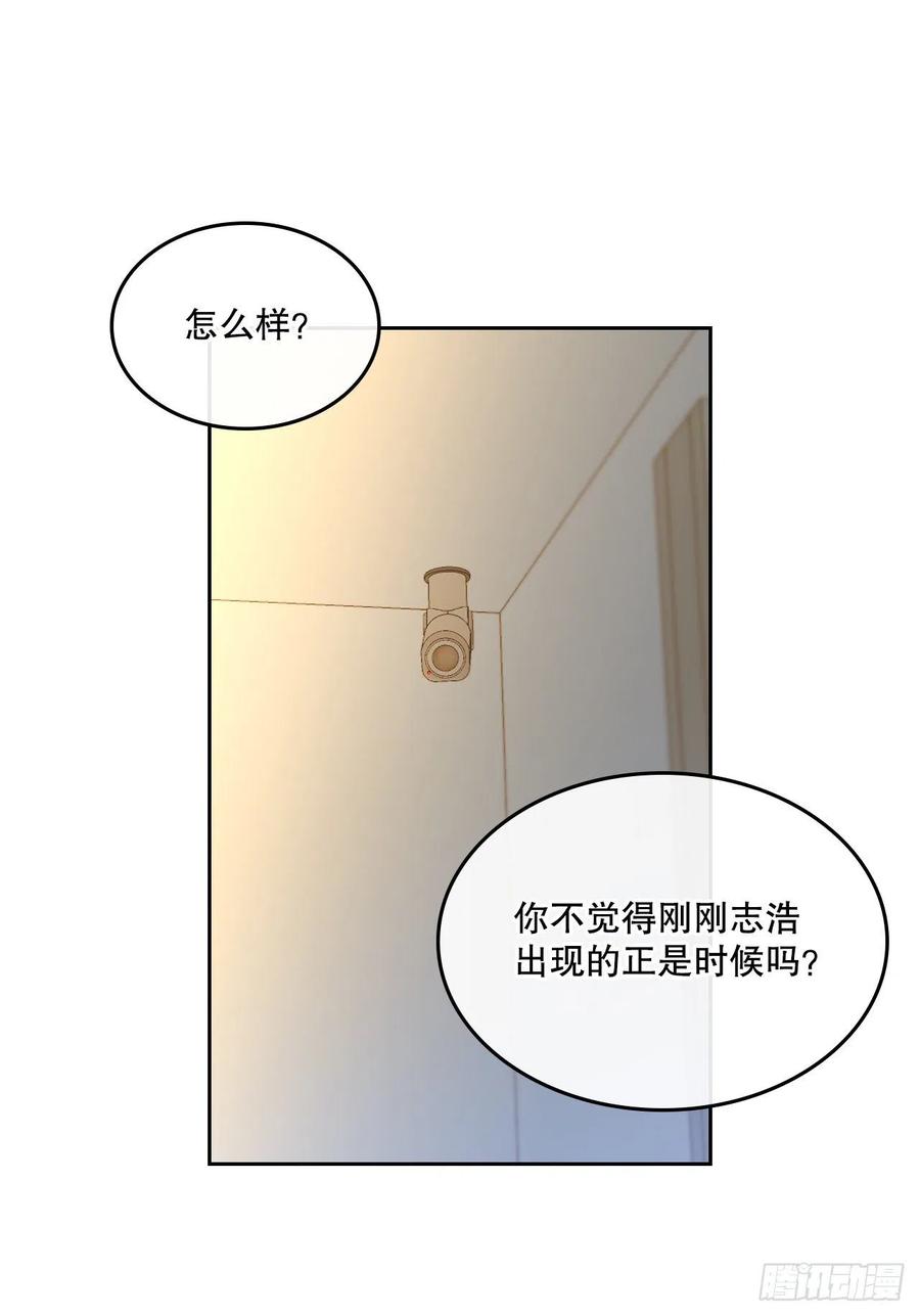 网络小说的法则韩漫全集-97.你没事吗？无删减无遮挡章节图片 