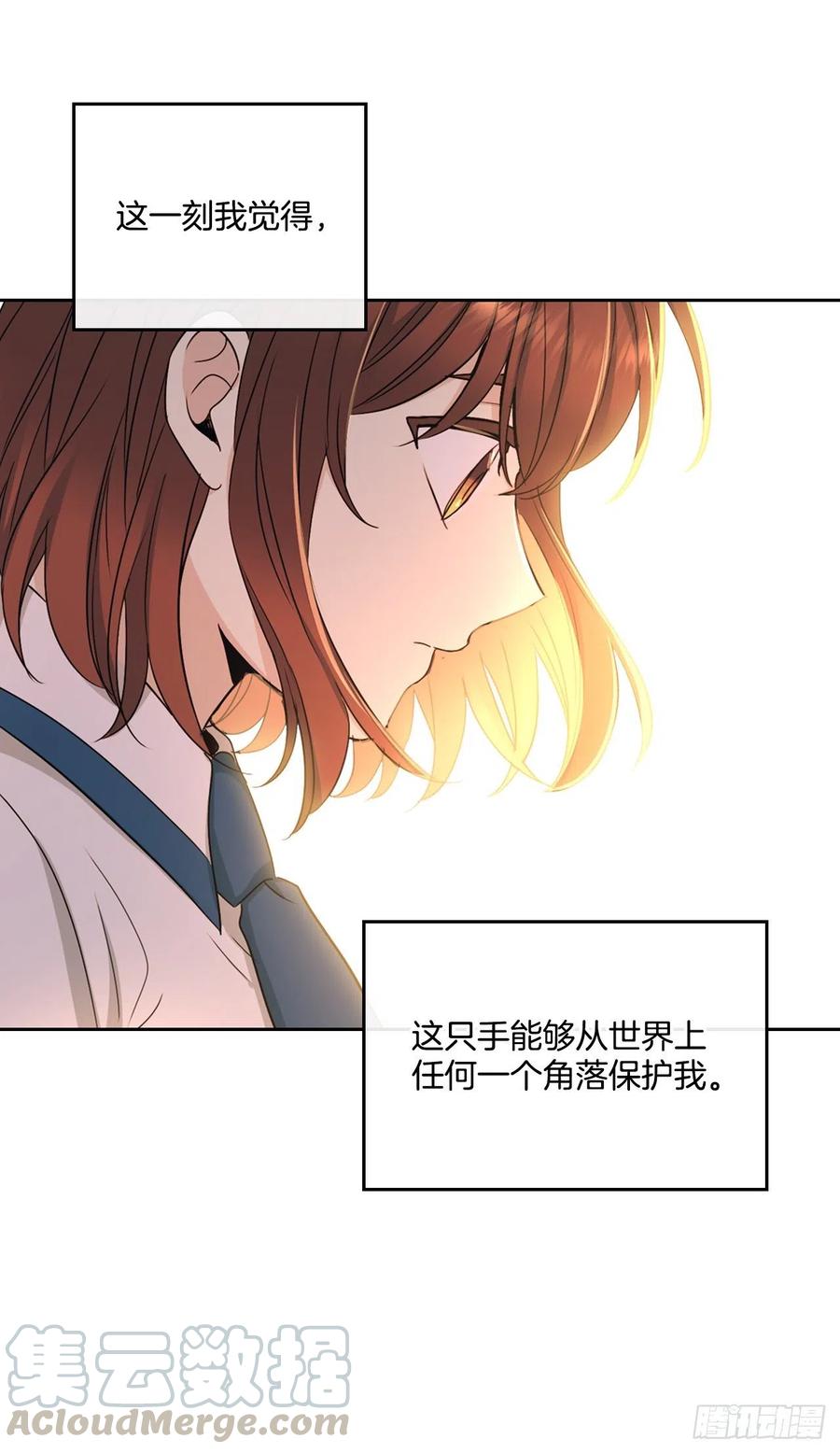 网络小说的法则韩漫全集-97.你没事吗？无删减无遮挡章节图片 