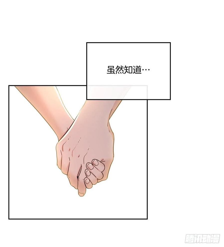 网络小说的法则韩漫全集-97.你没事吗？无删减无遮挡章节图片 