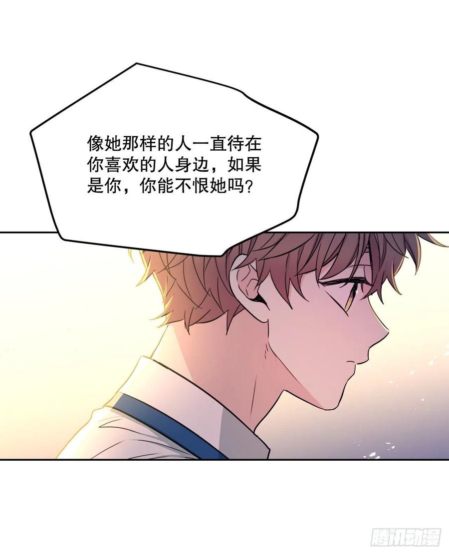 网络小说的法则韩漫全集-97.你没事吗？无删减无遮挡章节图片 