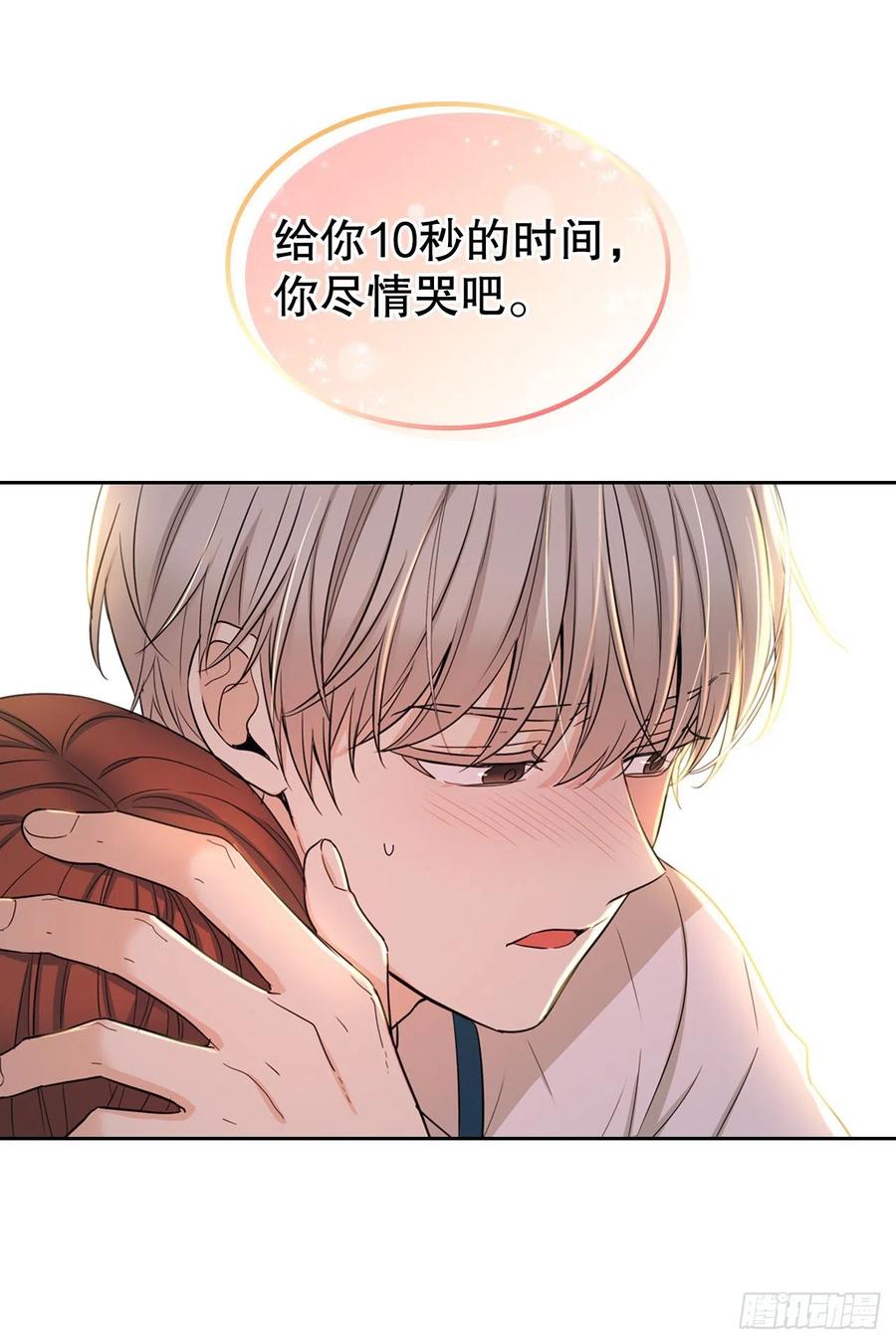 网络小说的法则韩漫全集-98.真相大白无删减无遮挡章节图片 
