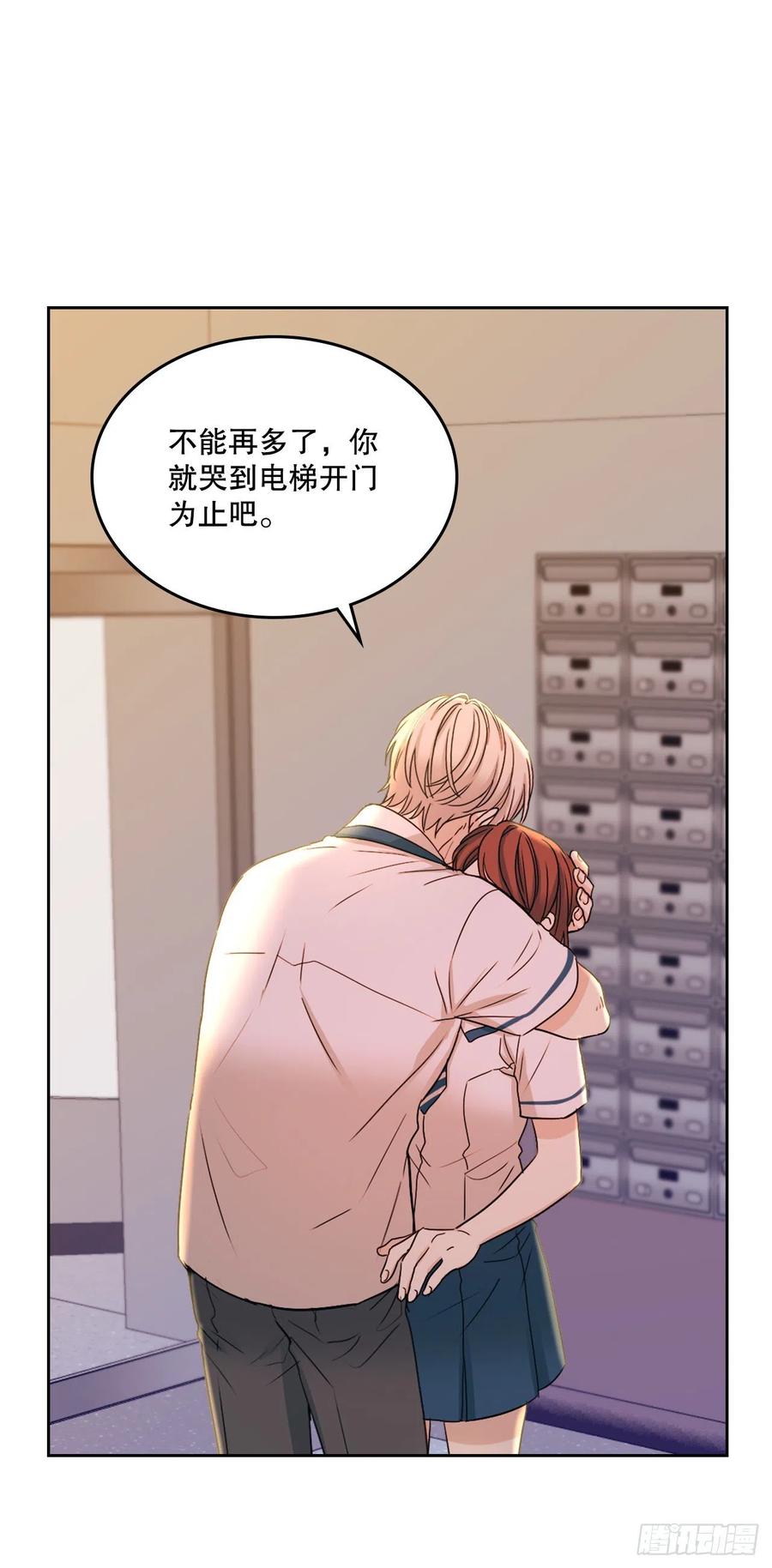 网络小说的法则韩漫全集-98.真相大白无删减无遮挡章节图片 