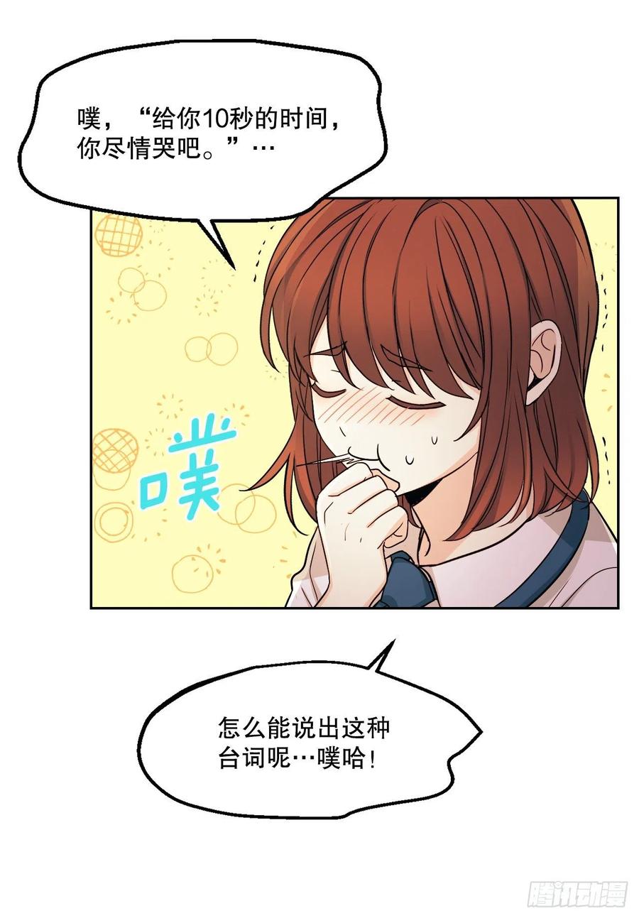 网络小说的法则韩漫全集-98.真相大白无删减无遮挡章节图片 