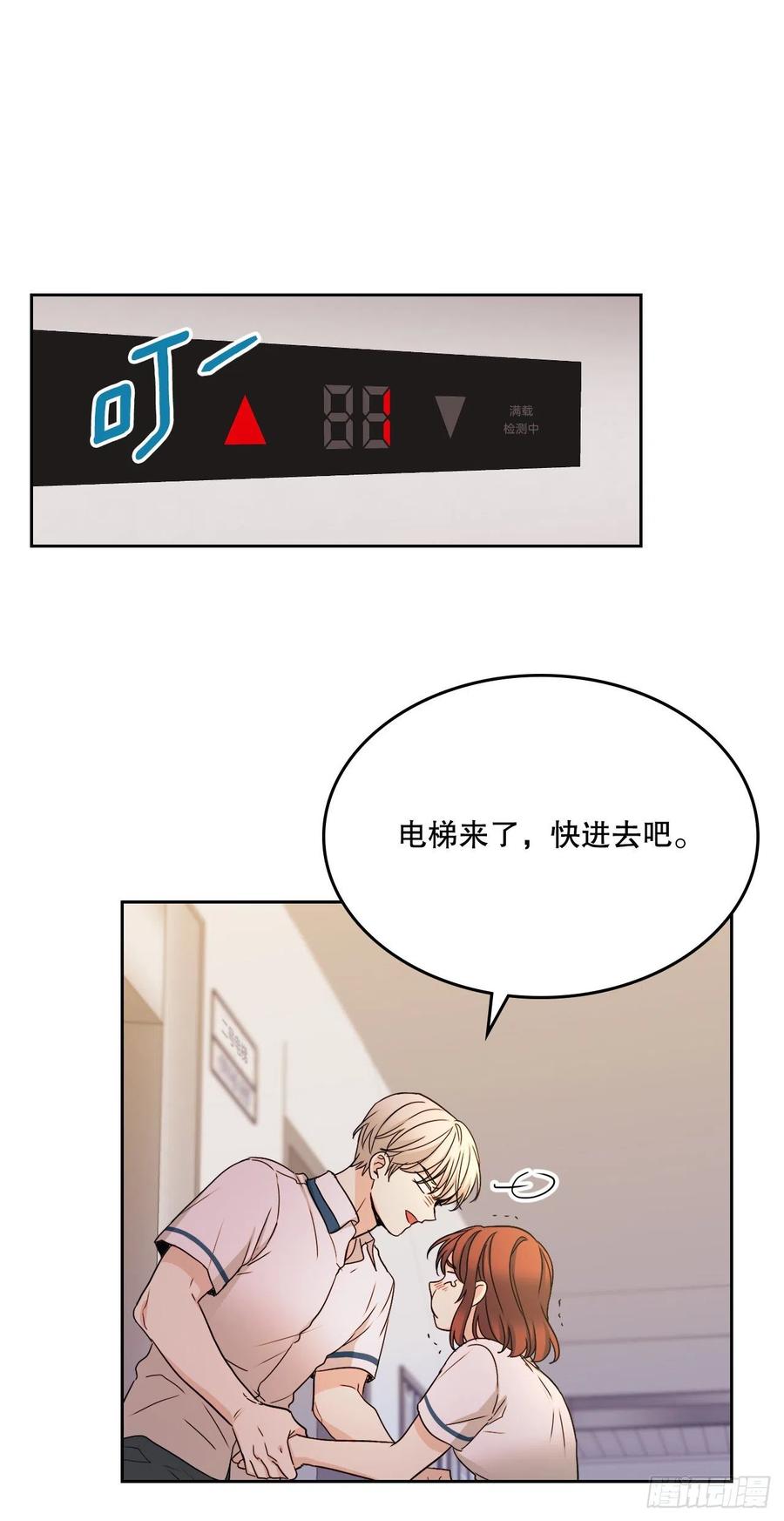 网络小说的法则韩漫全集-98.真相大白无删减无遮挡章节图片 