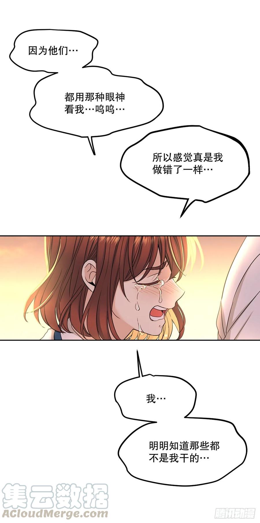 网络小说的法则韩漫全集-98.真相大白无删减无遮挡章节图片 