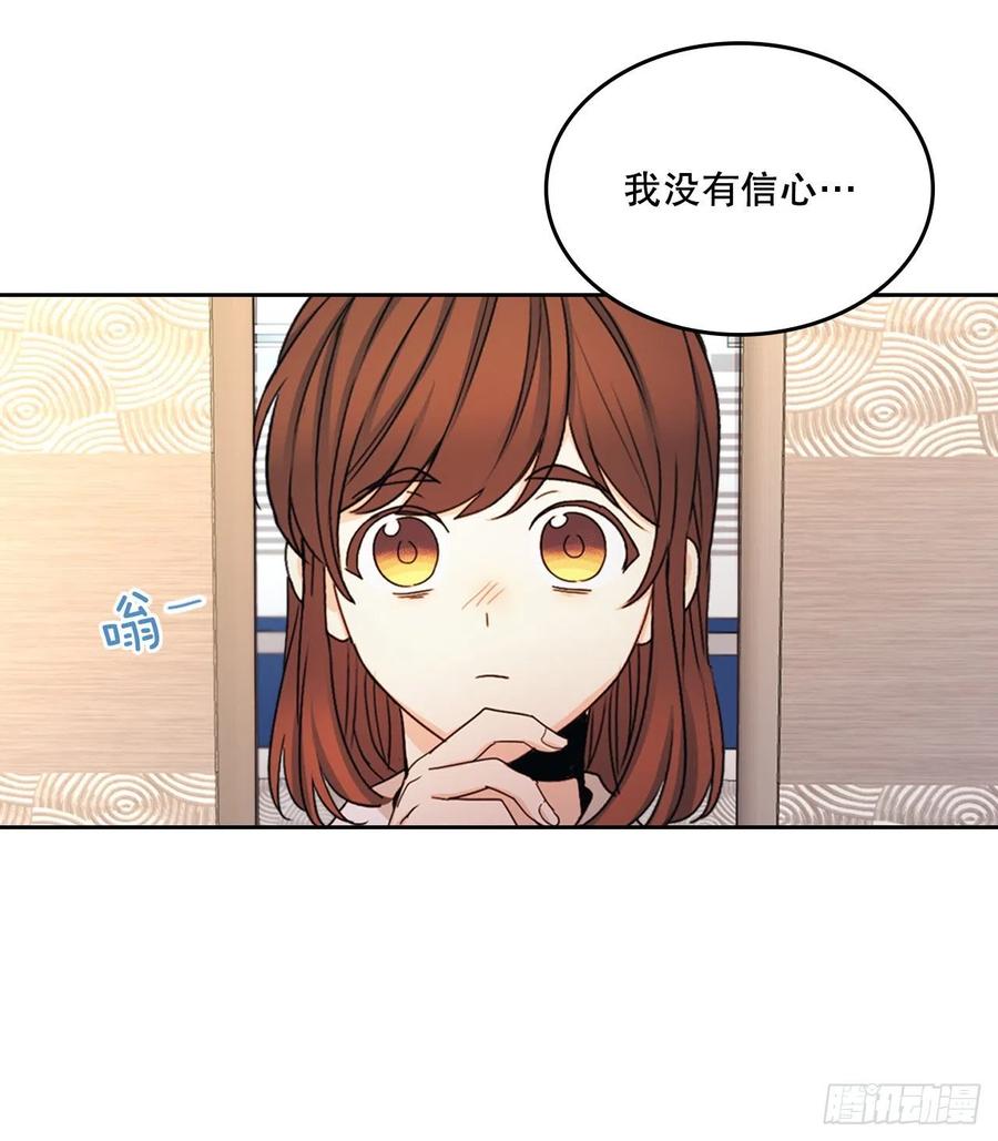 网络小说的法则韩漫全集-98.真相大白无删减无遮挡章节图片 
