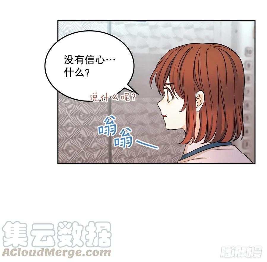 网络小说的法则韩漫全集-98.真相大白无删减无遮挡章节图片 