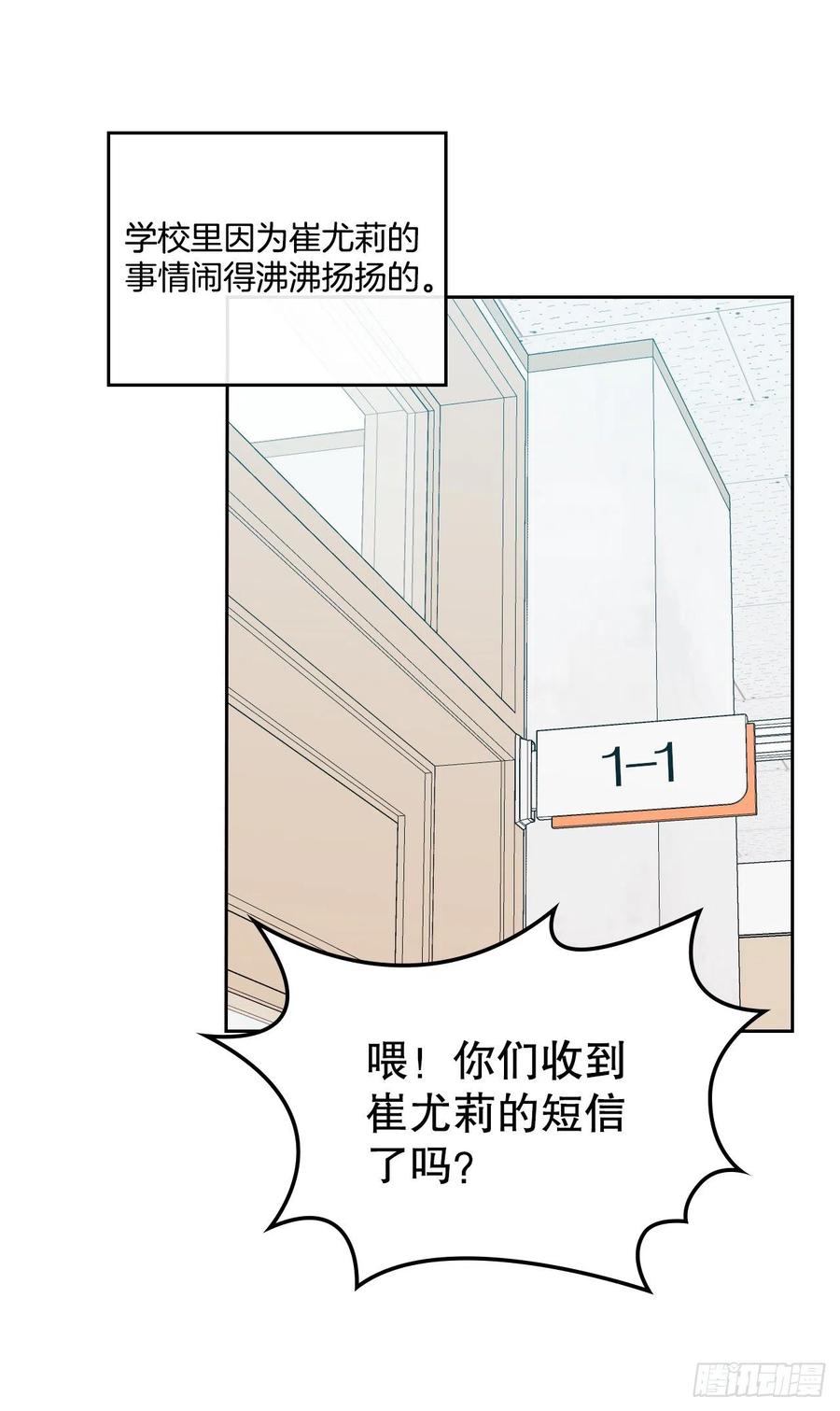 网络小说的法则韩漫全集-98.真相大白无删减无遮挡章节图片 