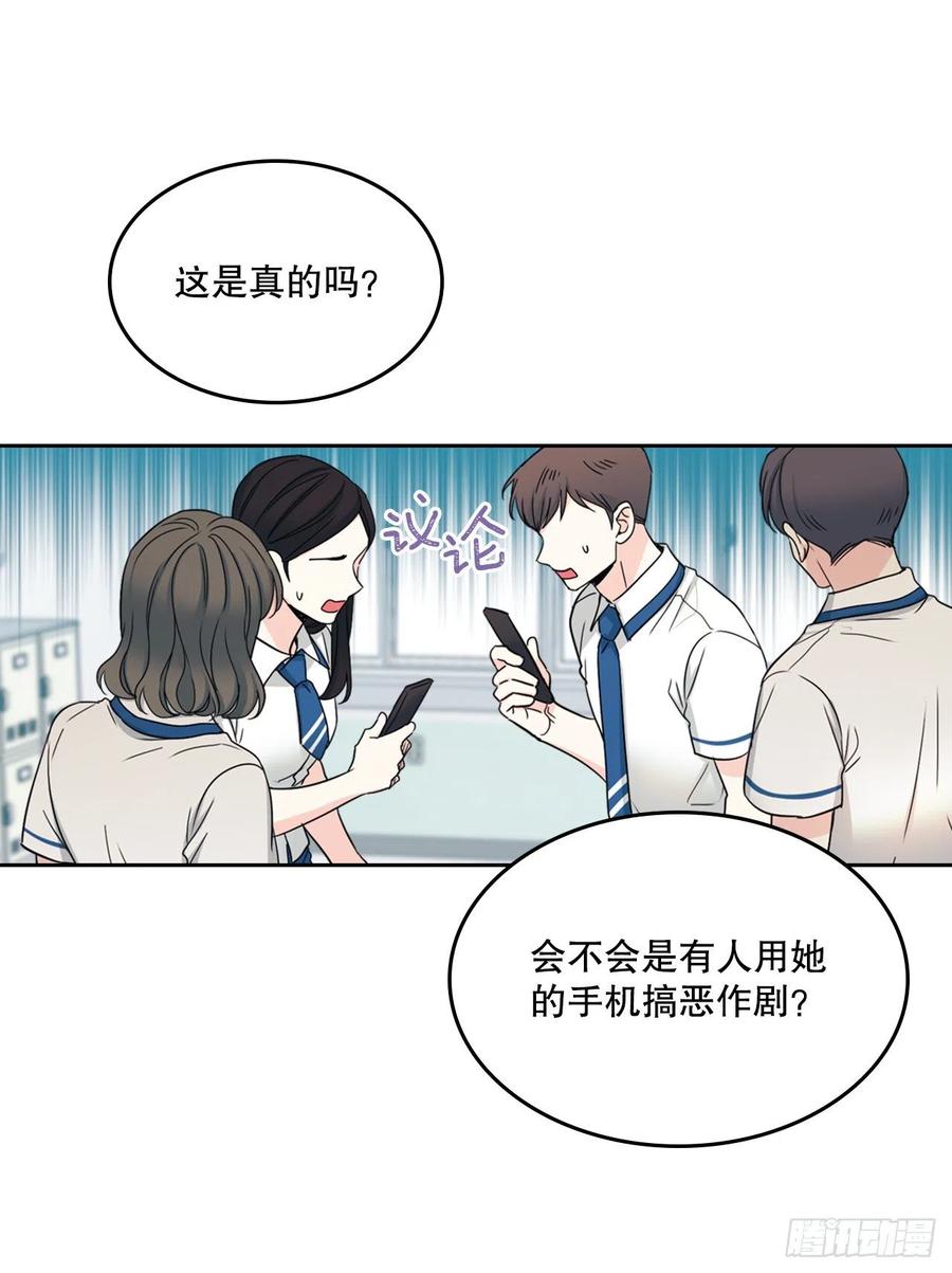 网络小说的法则韩漫全集-98.真相大白无删减无遮挡章节图片 