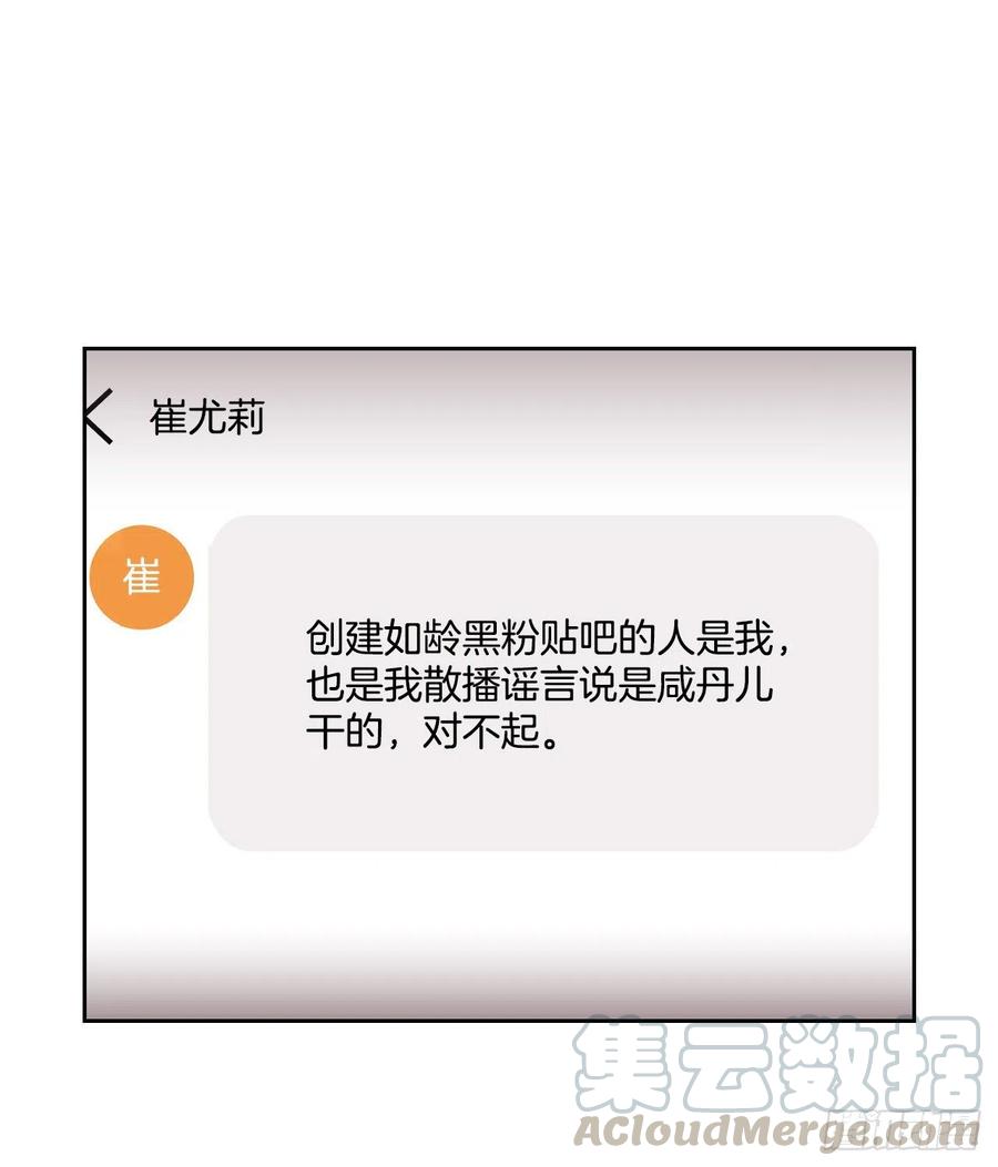 网络小说的法则韩漫全集-98.真相大白无删减无遮挡章节图片 