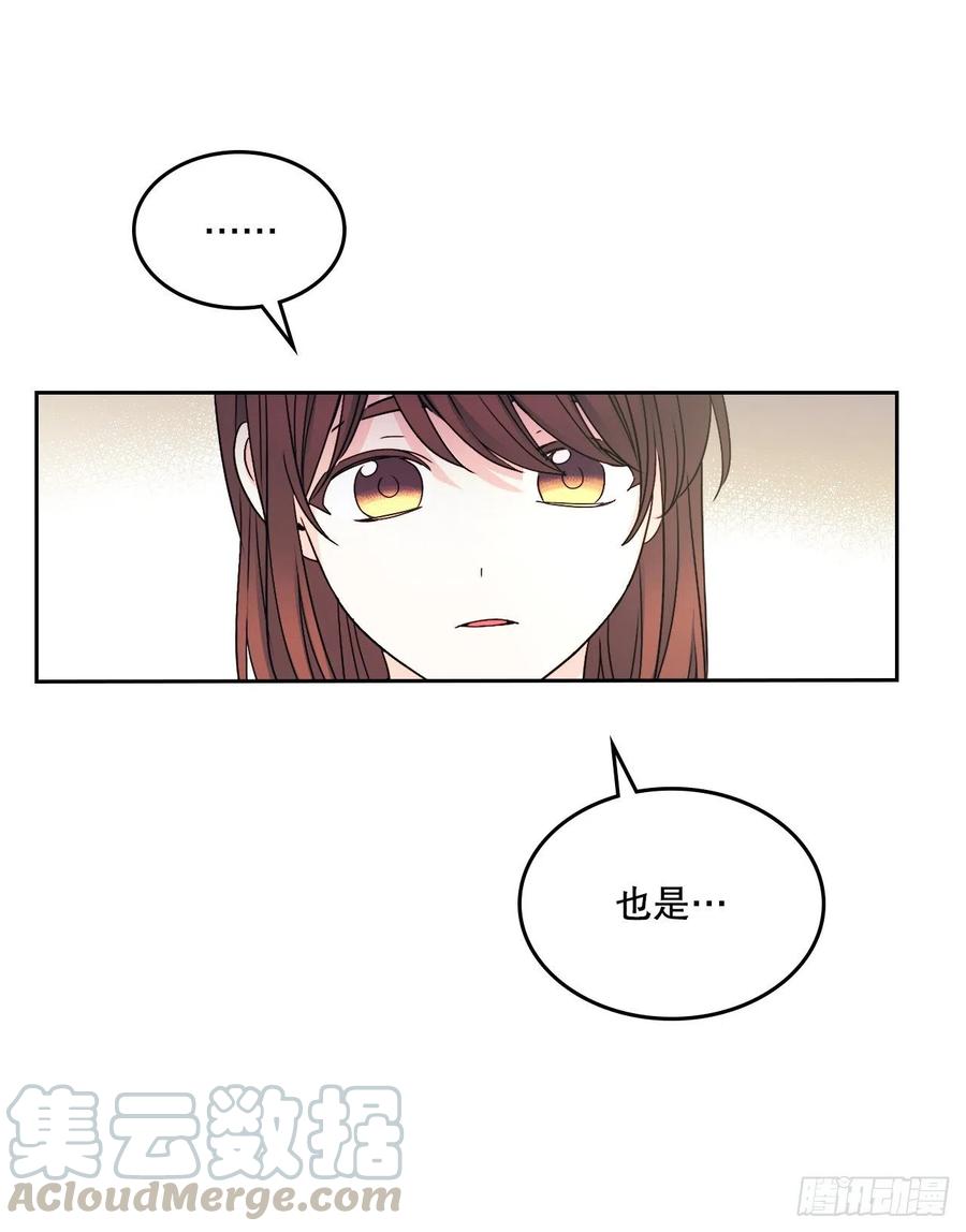 网络小说的法则韩漫全集-98.真相大白无删减无遮挡章节图片 