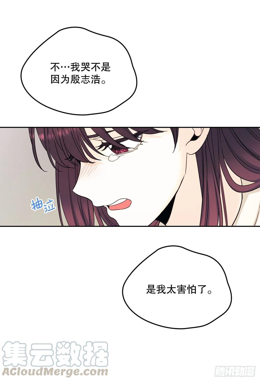 网络小说的法则韩漫全集-99.眼镜无删减无遮挡章节图片 
