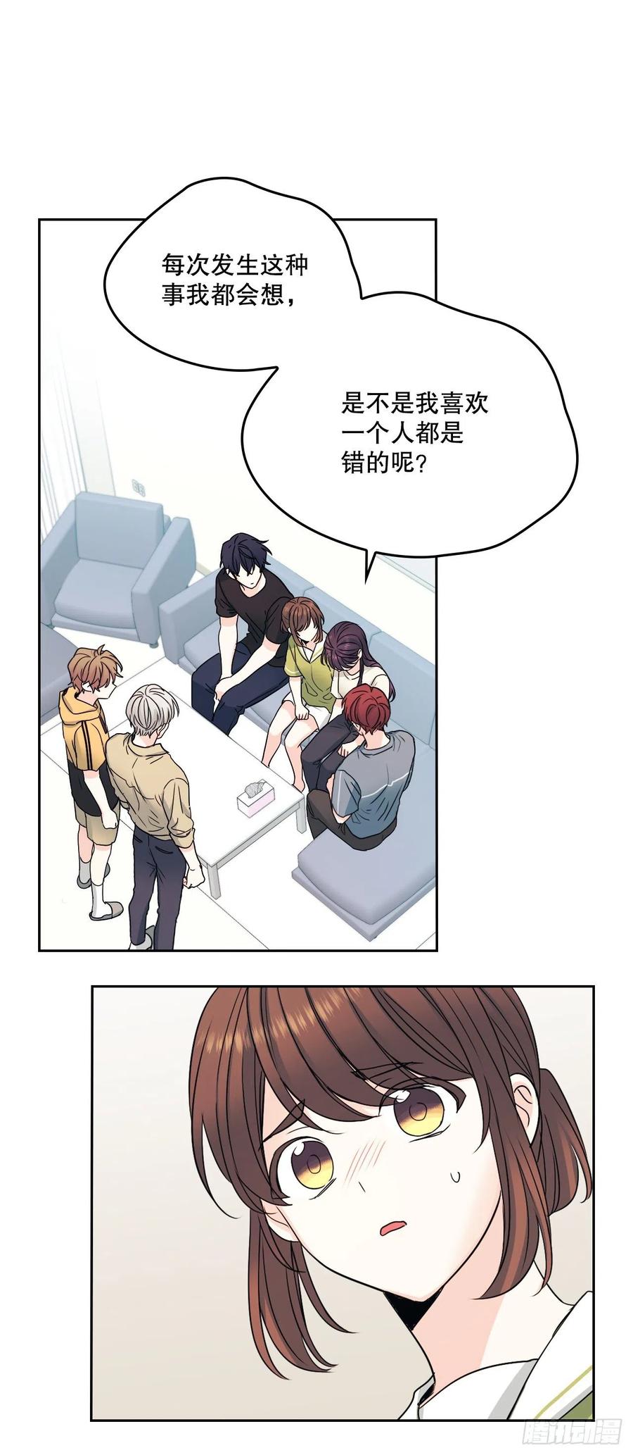 网络小说的法则韩漫全集-99.眼镜无删减无遮挡章节图片 