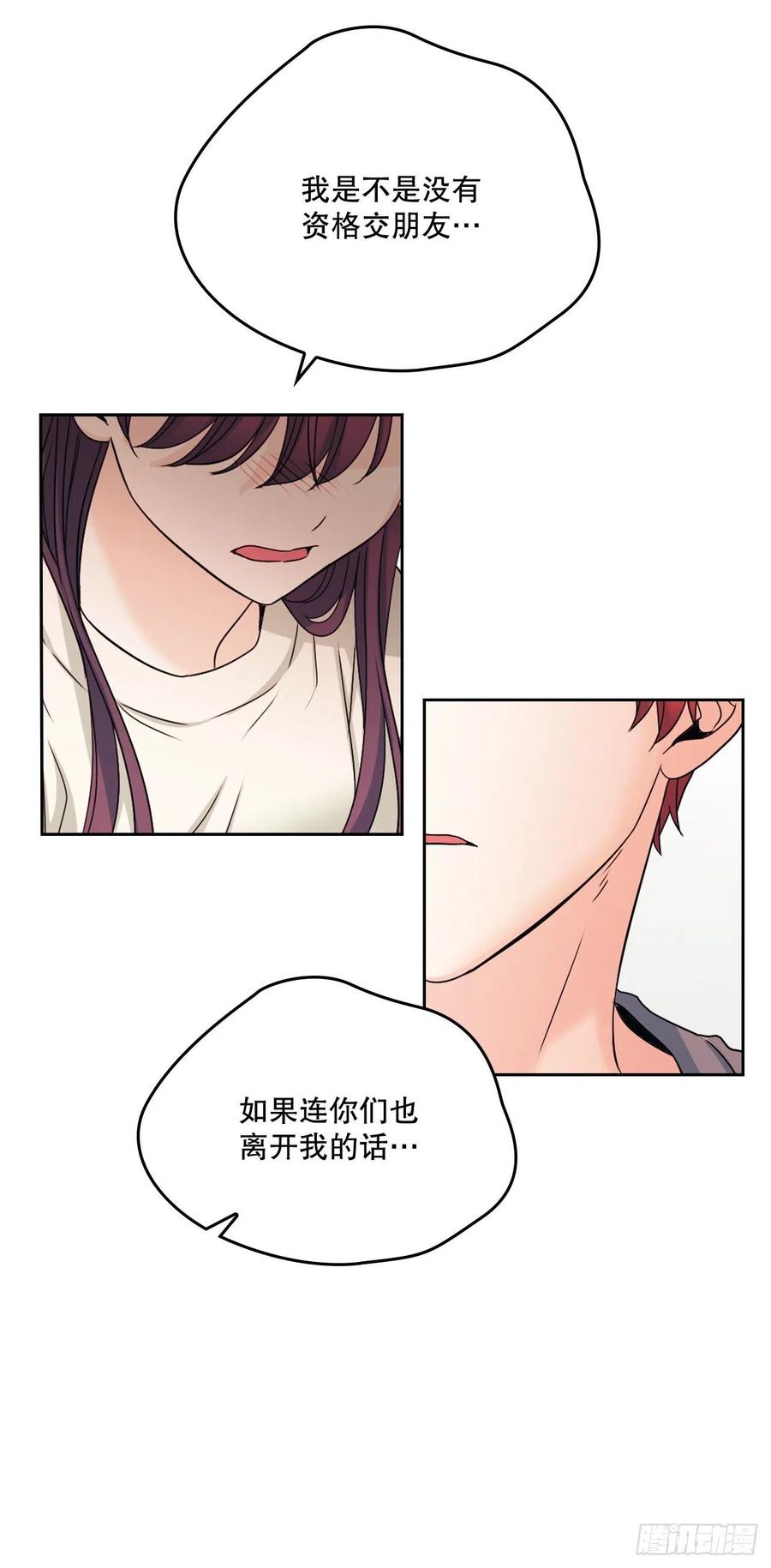 网络小说的法则韩漫全集-99.眼镜无删减无遮挡章节图片 