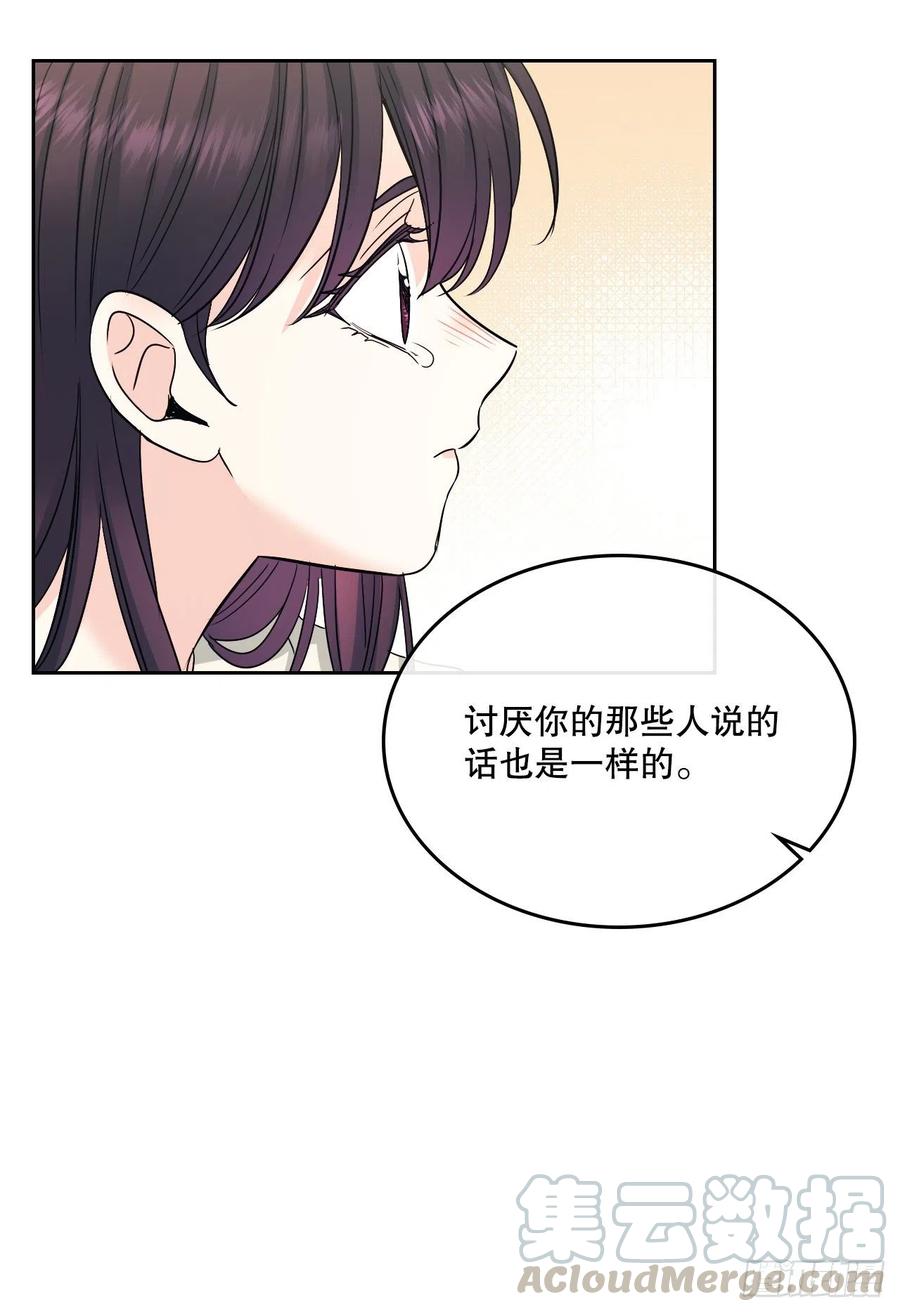 网络小说的法则韩漫全集-99.眼镜无删减无遮挡章节图片 