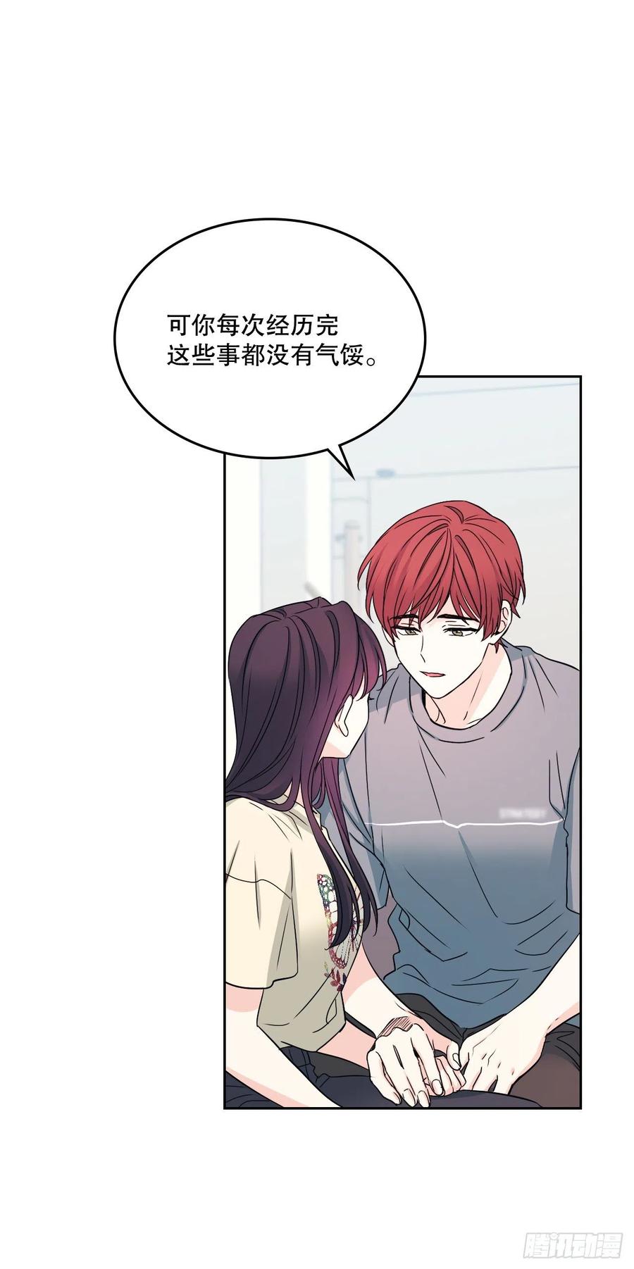 网络小说的法则韩漫全集-99.眼镜无删减无遮挡章节图片 