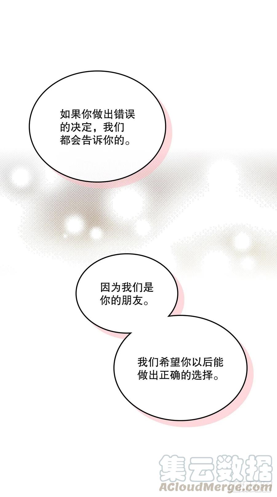 网络小说的法则韩漫全集-99.眼镜无删减无遮挡章节图片 
