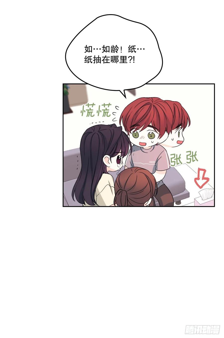 网络小说的法则韩漫全集-99.眼镜无删减无遮挡章节图片 