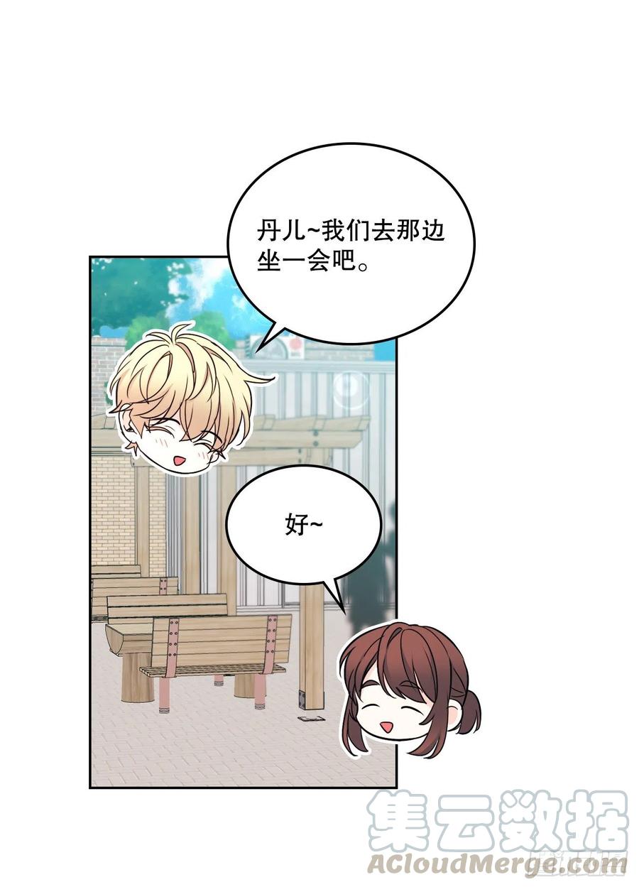 网络小说的法则韩漫全集-99.眼镜无删减无遮挡章节图片 