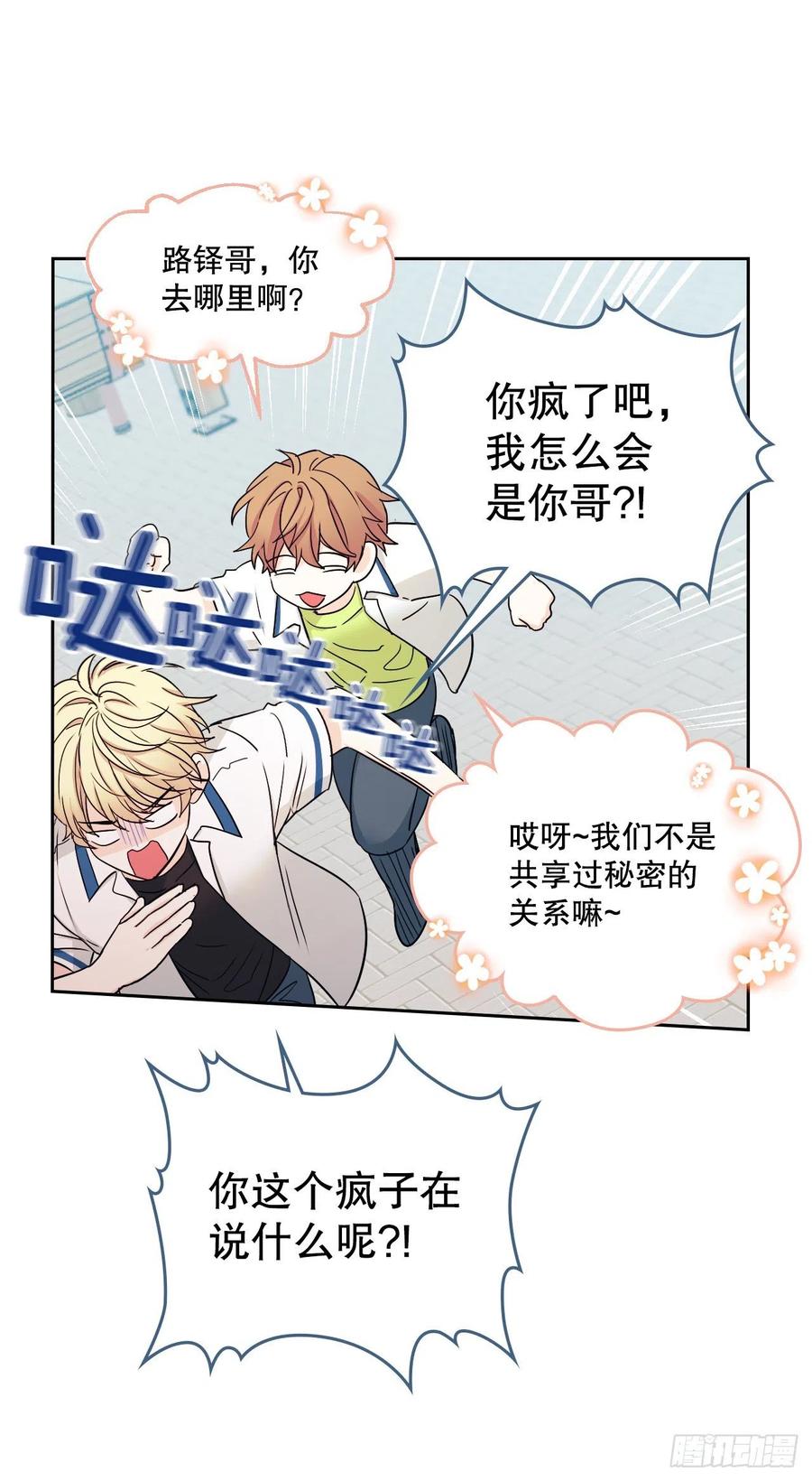 网络小说的法则韩漫全集-99.眼镜无删减无遮挡章节图片 