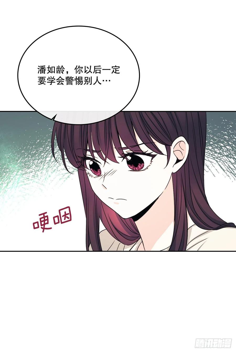 网络小说的法则韩漫全集-99.眼镜无删减无遮挡章节图片 