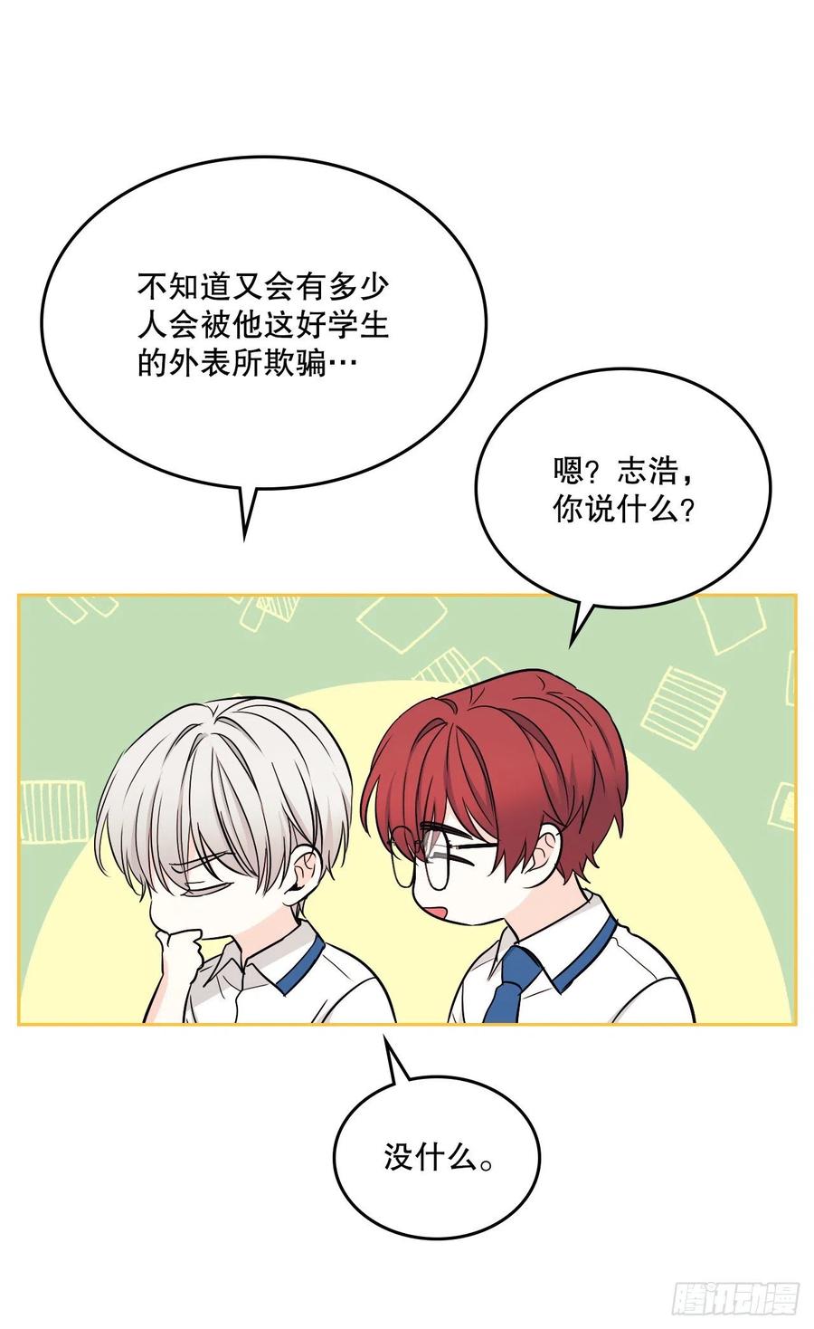 网络小说的法则韩漫全集-99.眼镜无删减无遮挡章节图片 