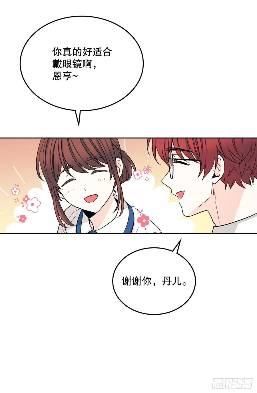 网络小说的法则韩漫全集-99.眼镜无删减无遮挡章节图片 