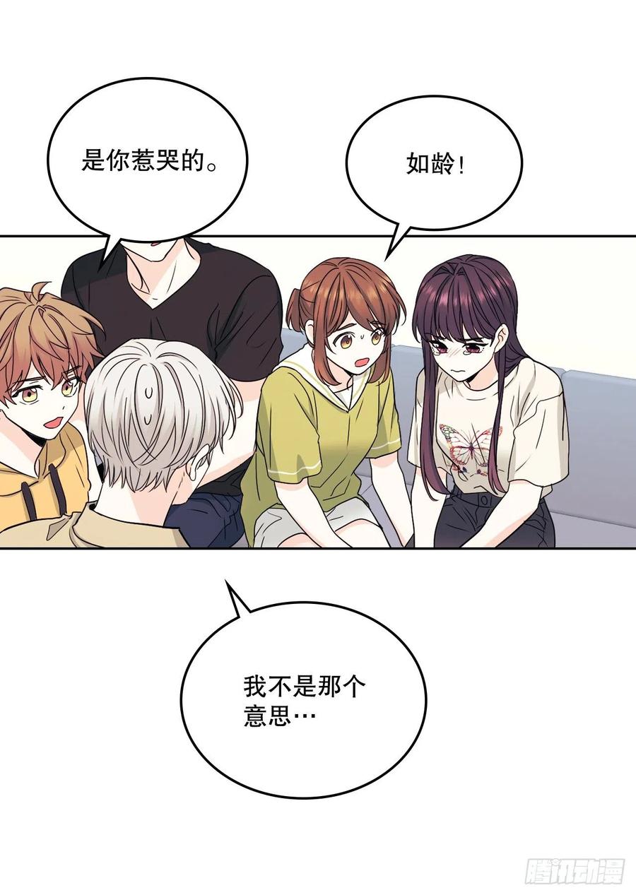 网络小说的法则韩漫全集-99.眼镜无删减无遮挡章节图片 