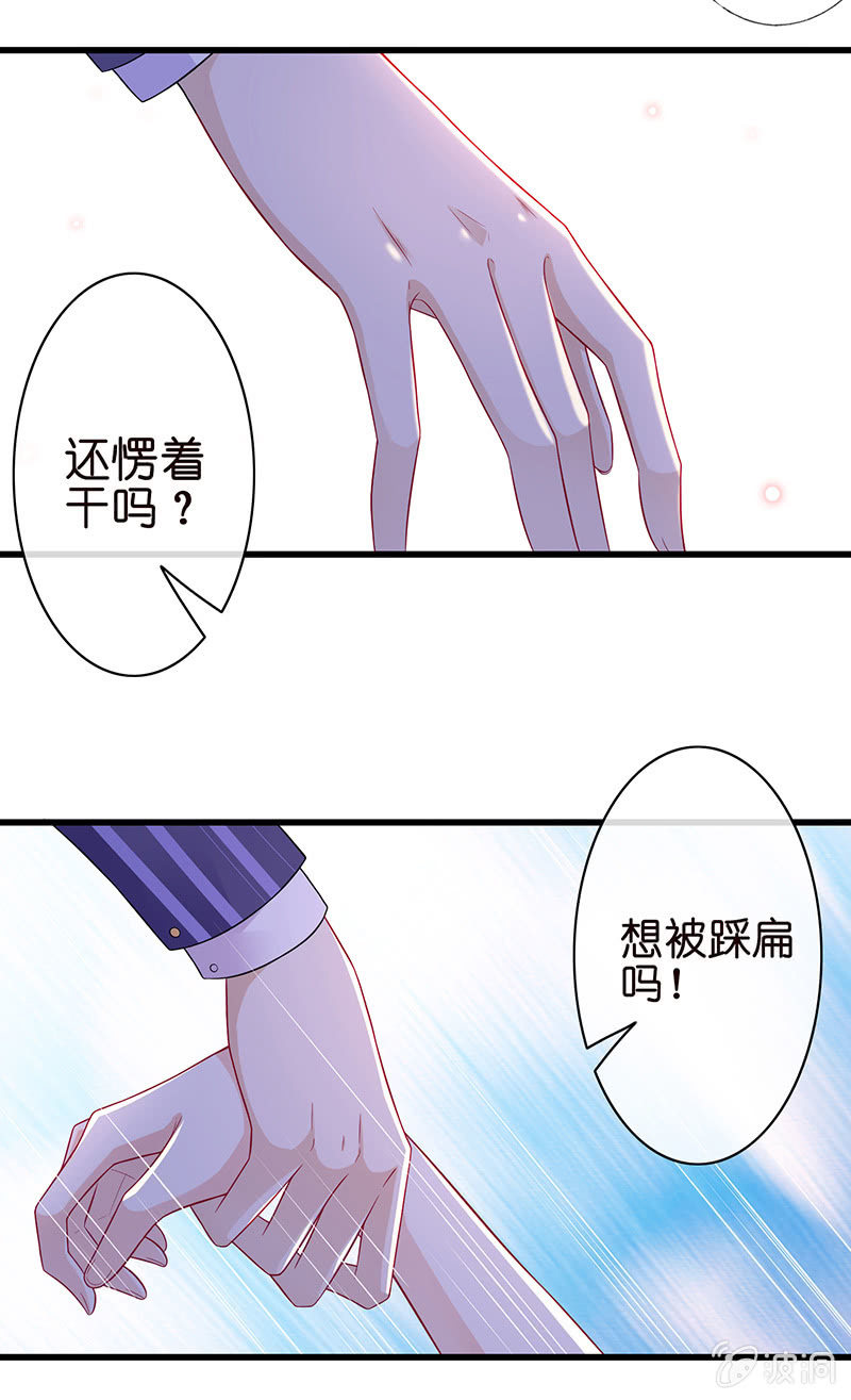 王牌天师小蛮妖韩漫全集-少女的奇遇无删减无遮挡章节图片 