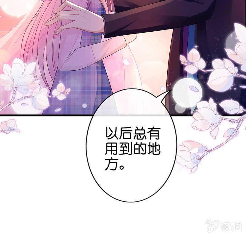 王牌天师小蛮妖韩漫全集-被迫的羁绊无删减无遮挡章节图片 