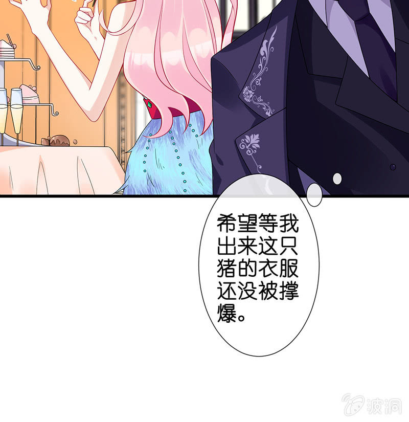 王牌天师小蛮妖韩漫全集-前女友的修罗场无删减无遮挡章节图片 