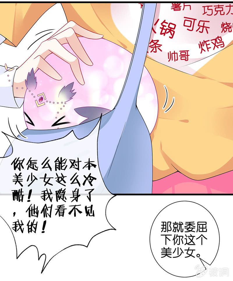 王牌天师小蛮妖韩漫全集-前女友的修罗场无删减无遮挡章节图片 