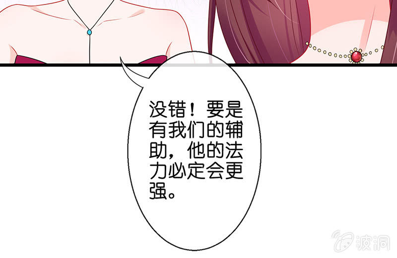 王牌天师小蛮妖韩漫全集-前女友的修罗场无删减无遮挡章节图片 