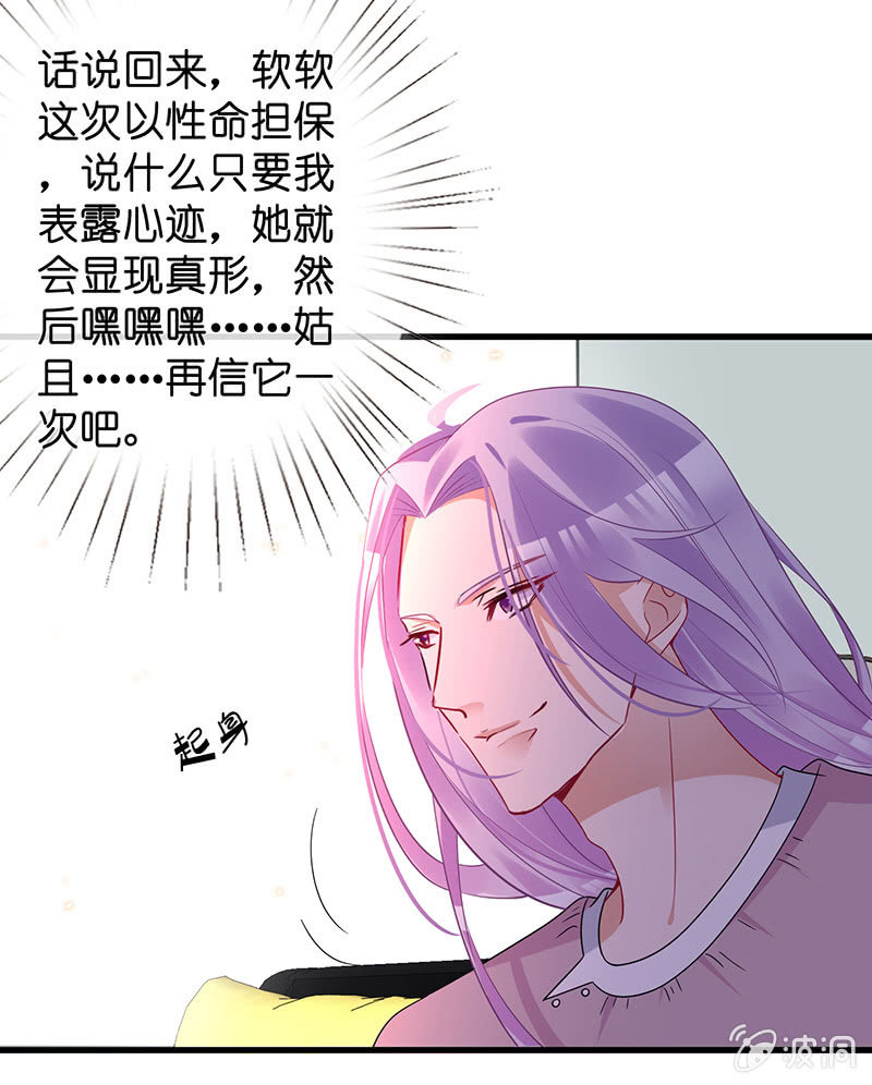 王牌天师小蛮妖韩漫全集-我的王后无删减无遮挡章节图片 