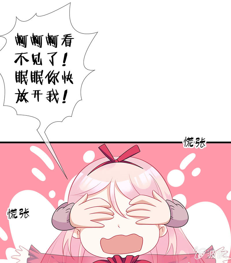 王牌天师小蛮妖韩漫全集-我的王后无删减无遮挡章节图片 