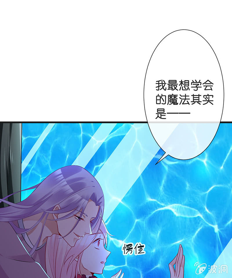 王牌天师小蛮妖韩漫全集-我的王后无删减无遮挡章节图片 